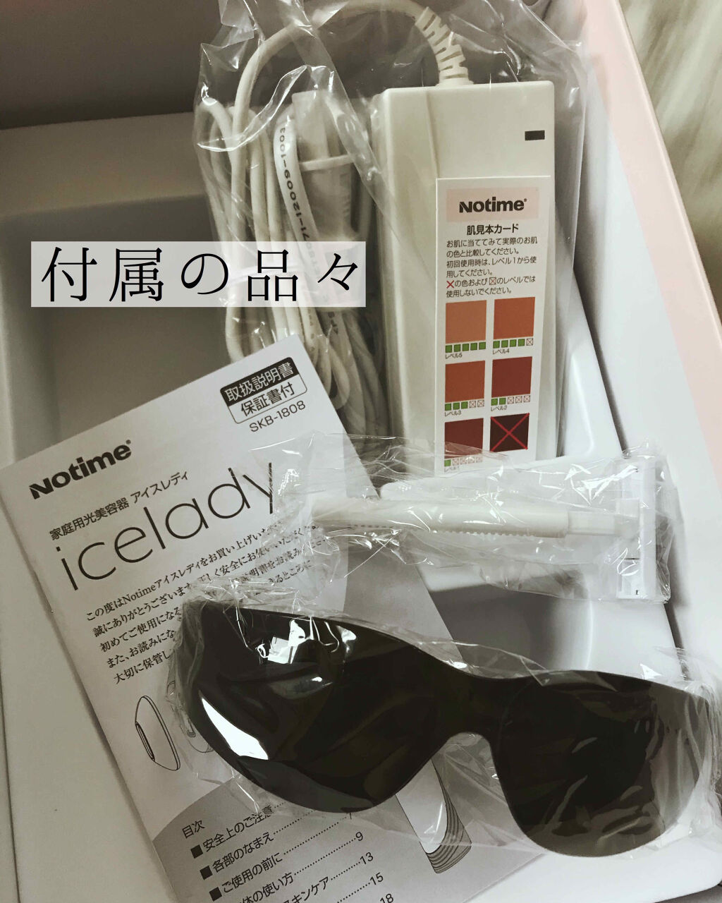 アイスレディ/icelady/家庭用脱毛器を使ったクチコミ（3枚目）
