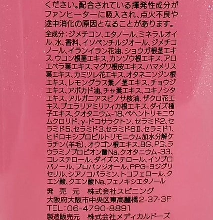 レイヤードヘアオイル/ディープスイートラブ/ヘアオイルを使ったクチコミ(6枚目)