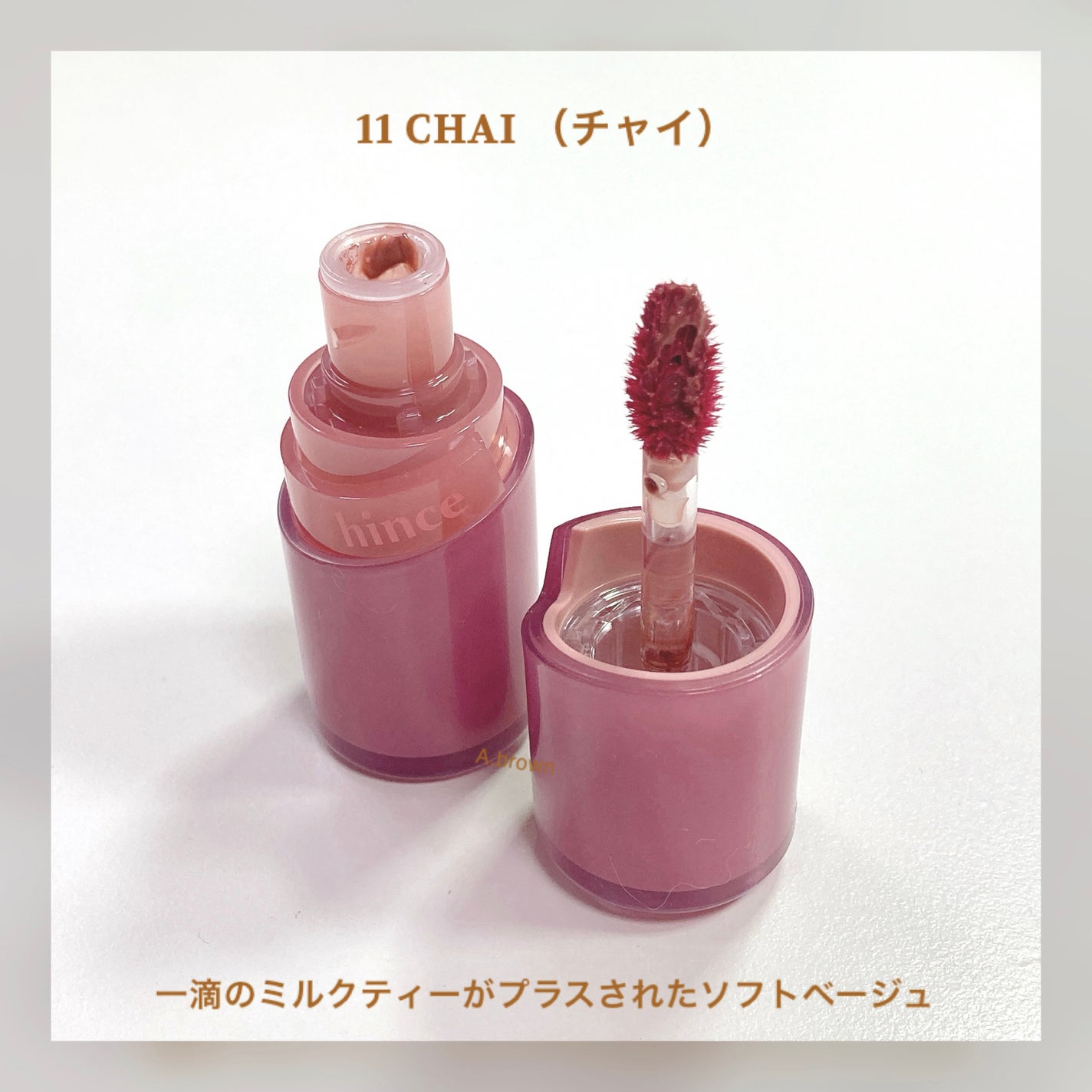 ロウグロウジェルティント/hince/リップティントを使ったクチコミ(4枚目)