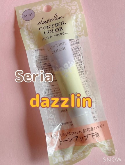 dazzlin コントロールカラー/セリア/化粧下地を使ったクチコミ(1枚目)