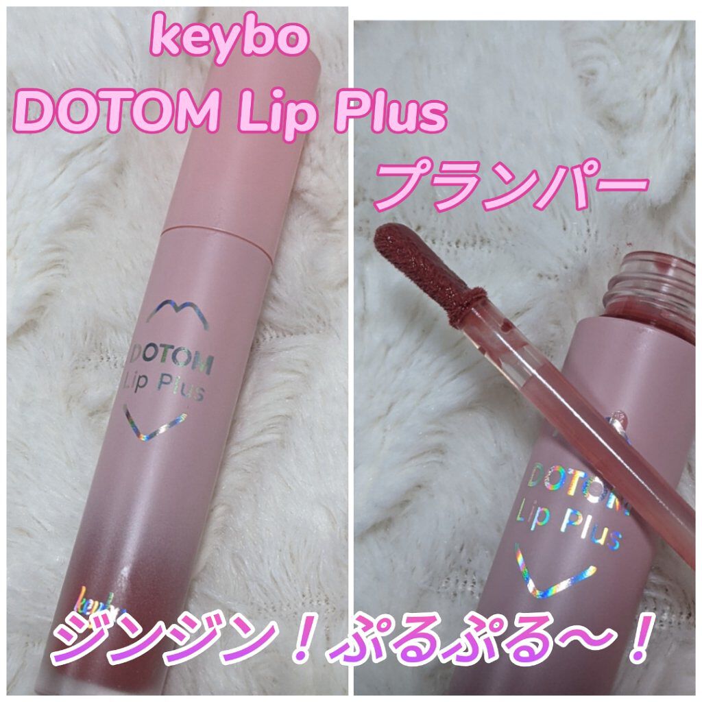☆安心の定価販売☆】 keybo Dotom lip plus plumper 03 Spring Darling 4.5g rmladv.com.br