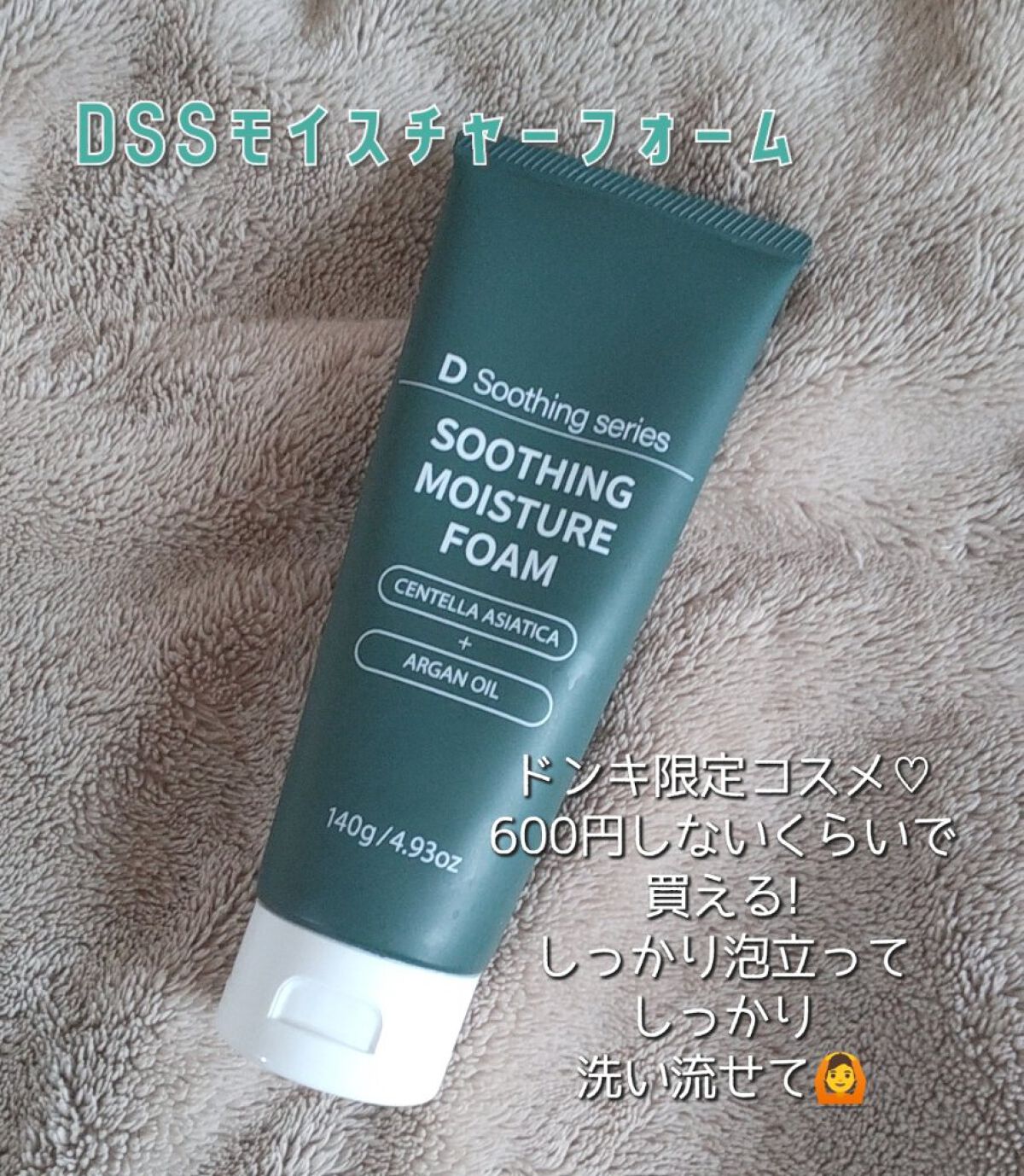 グリーン ダーマCICAビックトナー/ネイチャーリパブリック/化粧水を使ったクチコミ（2枚目）