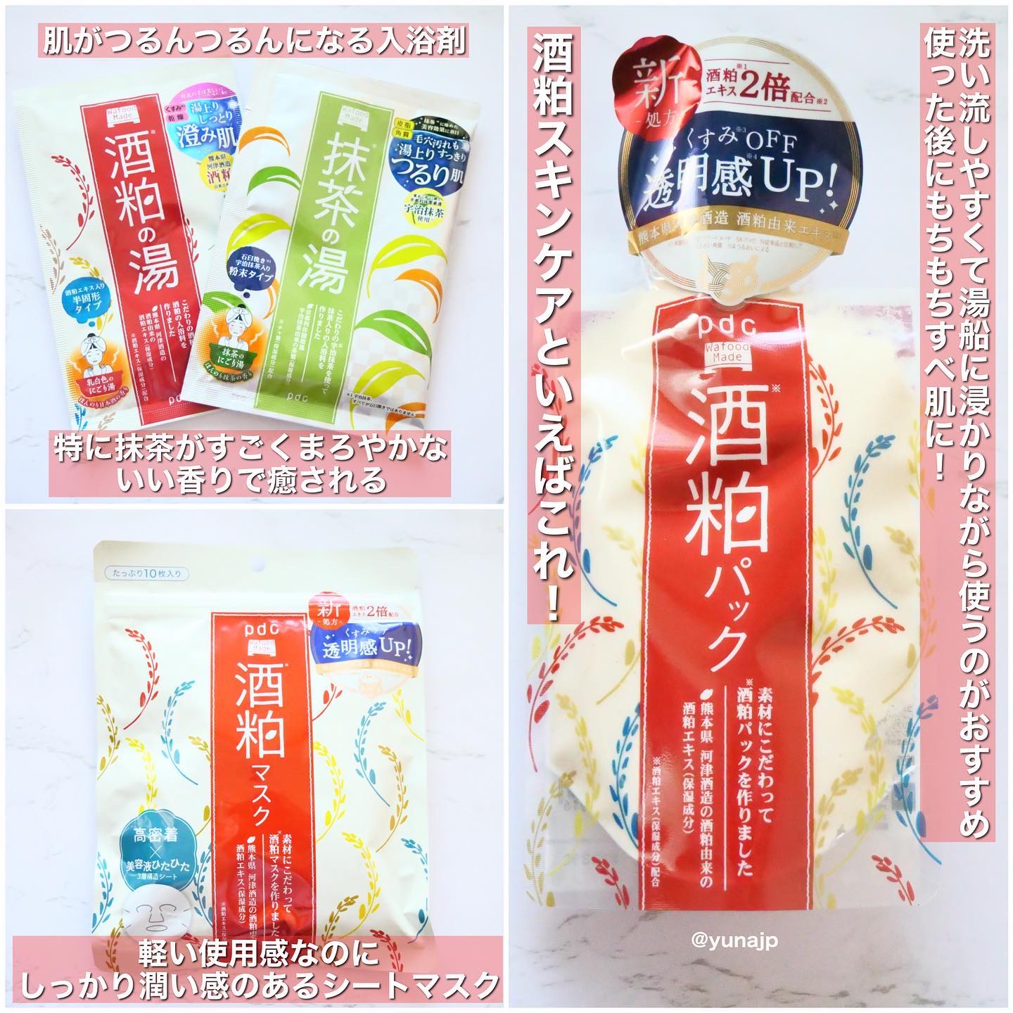 ワフードメイド 酒粕クレンジングバーム/pdc/クレンジングバームを使ったクチコミ（3枚目）