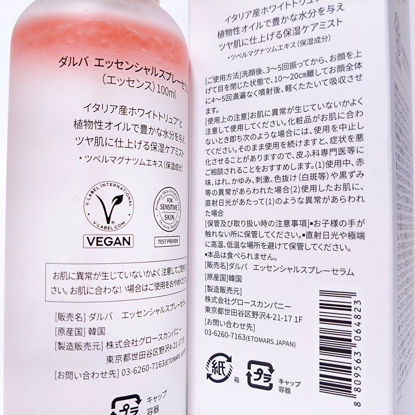 ダルバ ホワイトトリュフバイタルスプレーセラム/ダルバ/ミスト状化粧水を使ったクチコミ（2枚目）