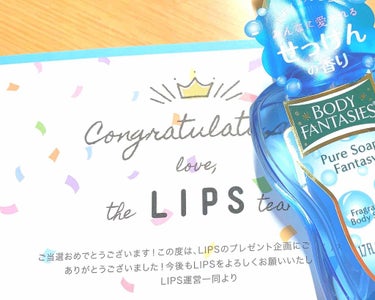 　提供_ボディファンタジー

　LIPSのプレゼント企画に当選して届いた
　ボディファンタジーピュアソープ　ありがとうございます😊

＿＿＿＿＿＿＿＿＿＿＿＿＿＿＿＿＿＿＿＿＿＿＿＿

　肝心の匂いは…