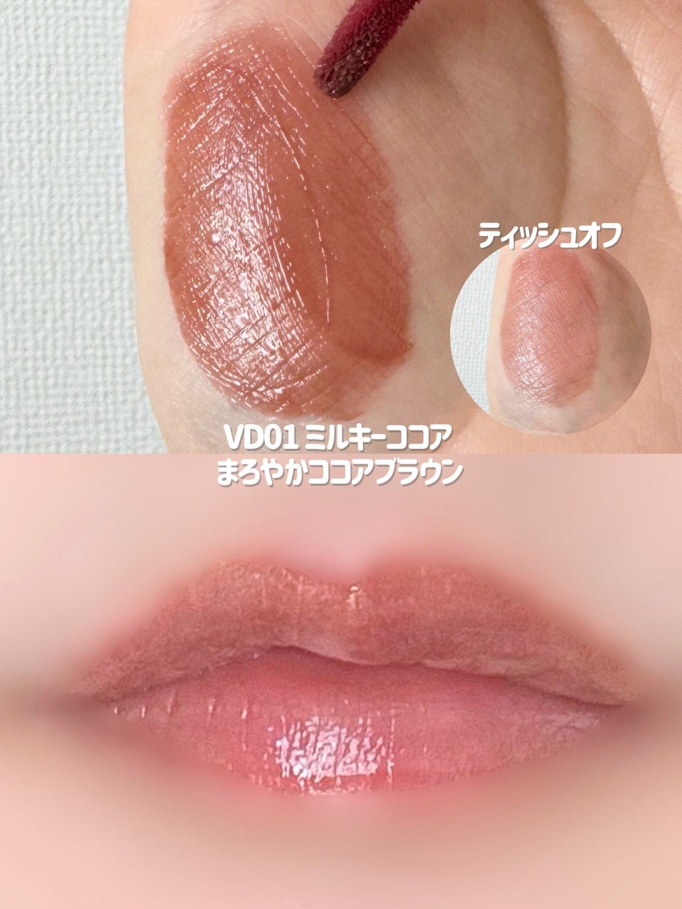 アンドバイロムアンド グラッシーボムティント/&nd by rom&nd/リップティントを使ったクチコミ(3枚目)