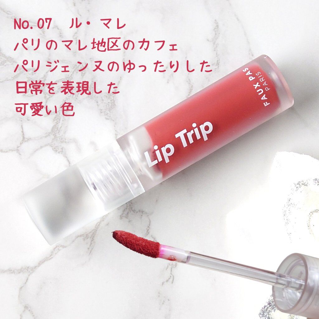 リップトリップベロアパリ/FAUX PAS PARIS/口紅を使ったクチコミ（3枚目）