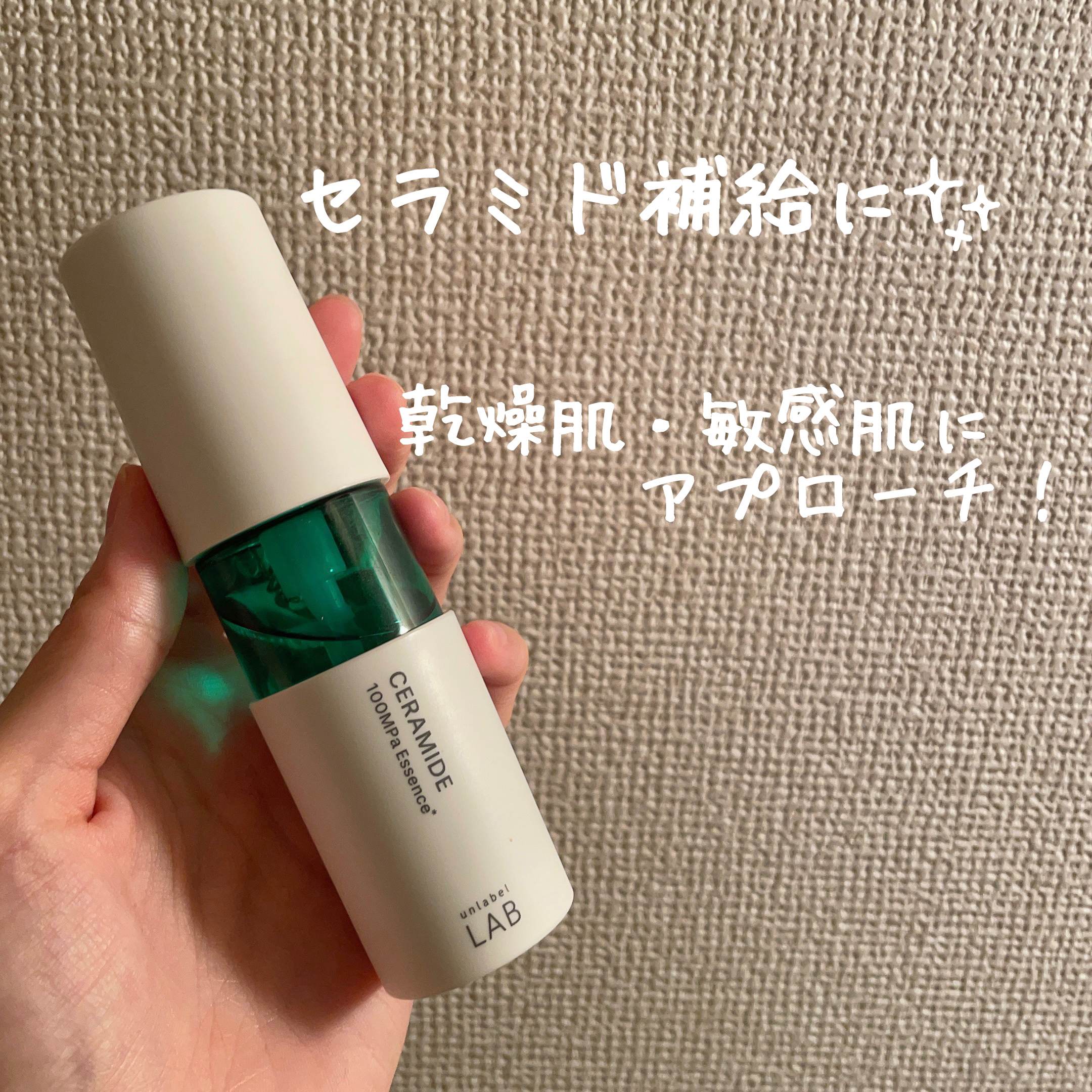 CM エッセンス/unlabel/美容液を使ったクチコミ（1枚目）