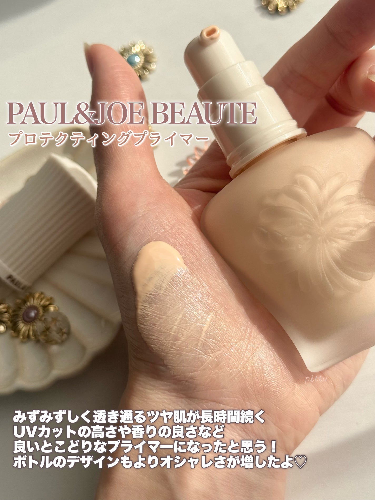 ã¢ã€ã¹ãã¥ã¢ã©ã€ãžã³ã° ãã©ã€ããŒ/PAUL & JOE BEAUTE/åç²§äžå°ã䜿ã£ãã¯ãã³ãïŒ3æç®ïŒ