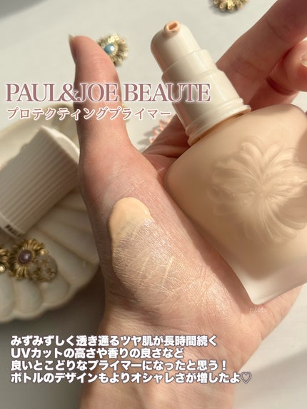 モイスチュアライジング プライマー/PAUL & JOE BEAUTE/化粧下地を使ったクチコミ(3枚目)