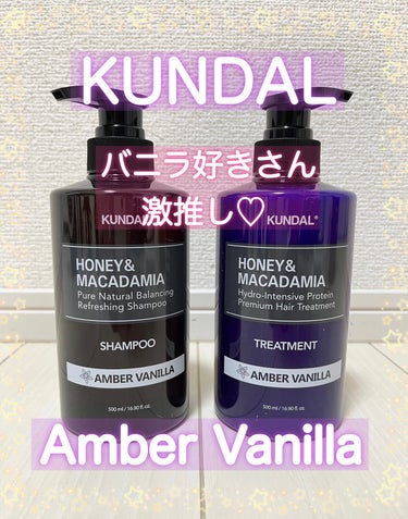 ネイチャーシャンプー 24.アンバーバニラ Amber Vanilla/KUNDAL/シャンプー・コンディショナーを使ったクチコミ（1枚目）