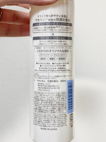 ワセリズム 保湿化粧水のクチコミ「私の大好きなワセリズムが
LDK受賞してるー!!

ワセリン配合の化粧水なので
乾燥肌さんにす.....」（3枚目）