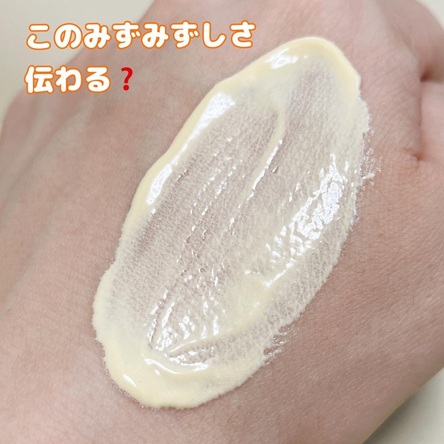 ミミチュール トーンミーアップ UVジェル/クラブ/日焼け止めジェルを使ったクチコミ(3枚目)