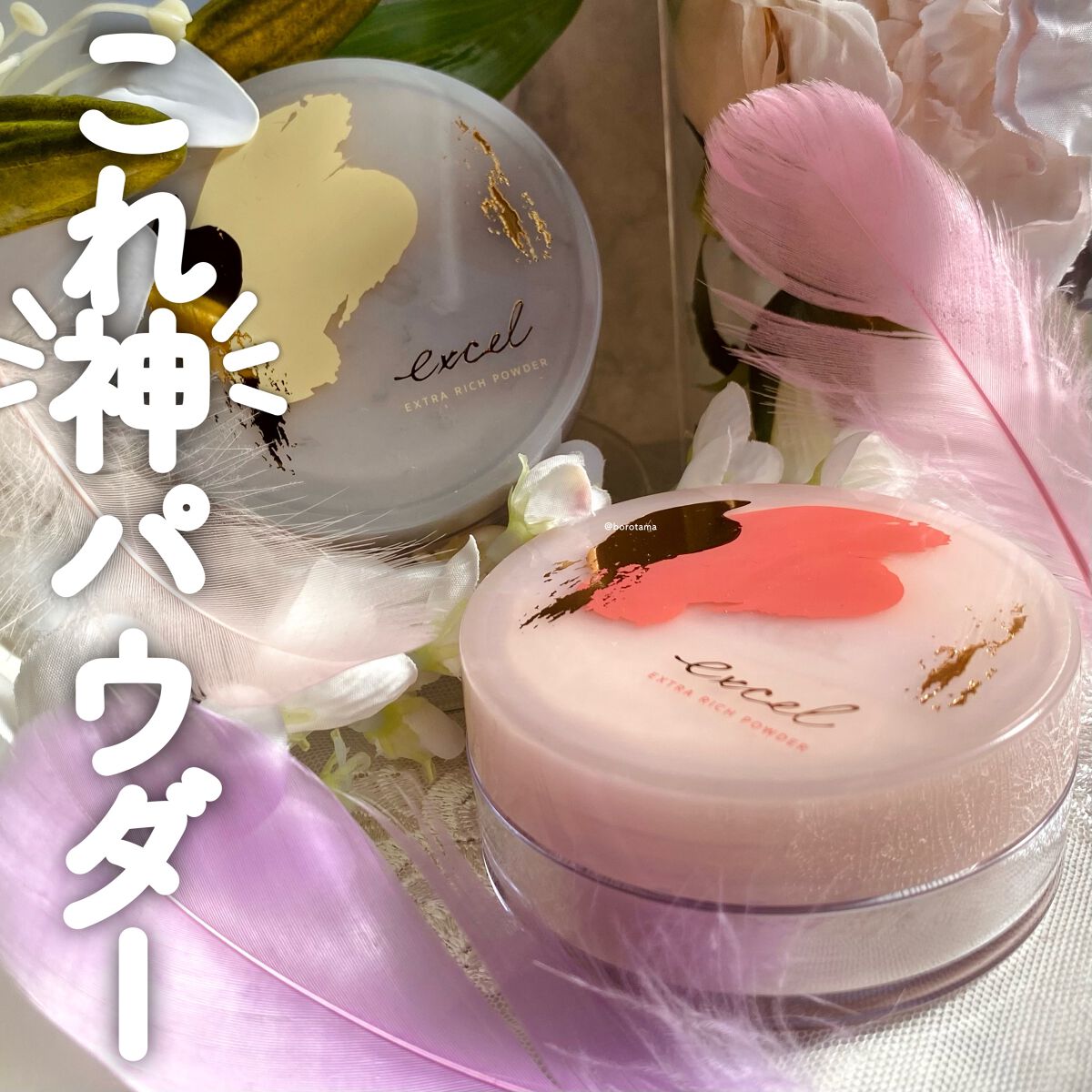 ラスティングタッチベース EM (エッセンスモイスト)/excel/化粧下地を使ったクチコミ(1枚目)