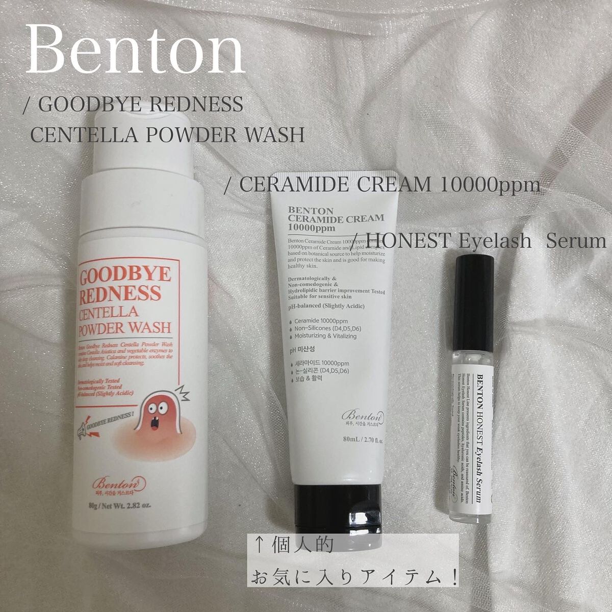 アーニストアイラッシュセラム/BENTON/まつげ美容液を使ったクチコミ（1枚目）