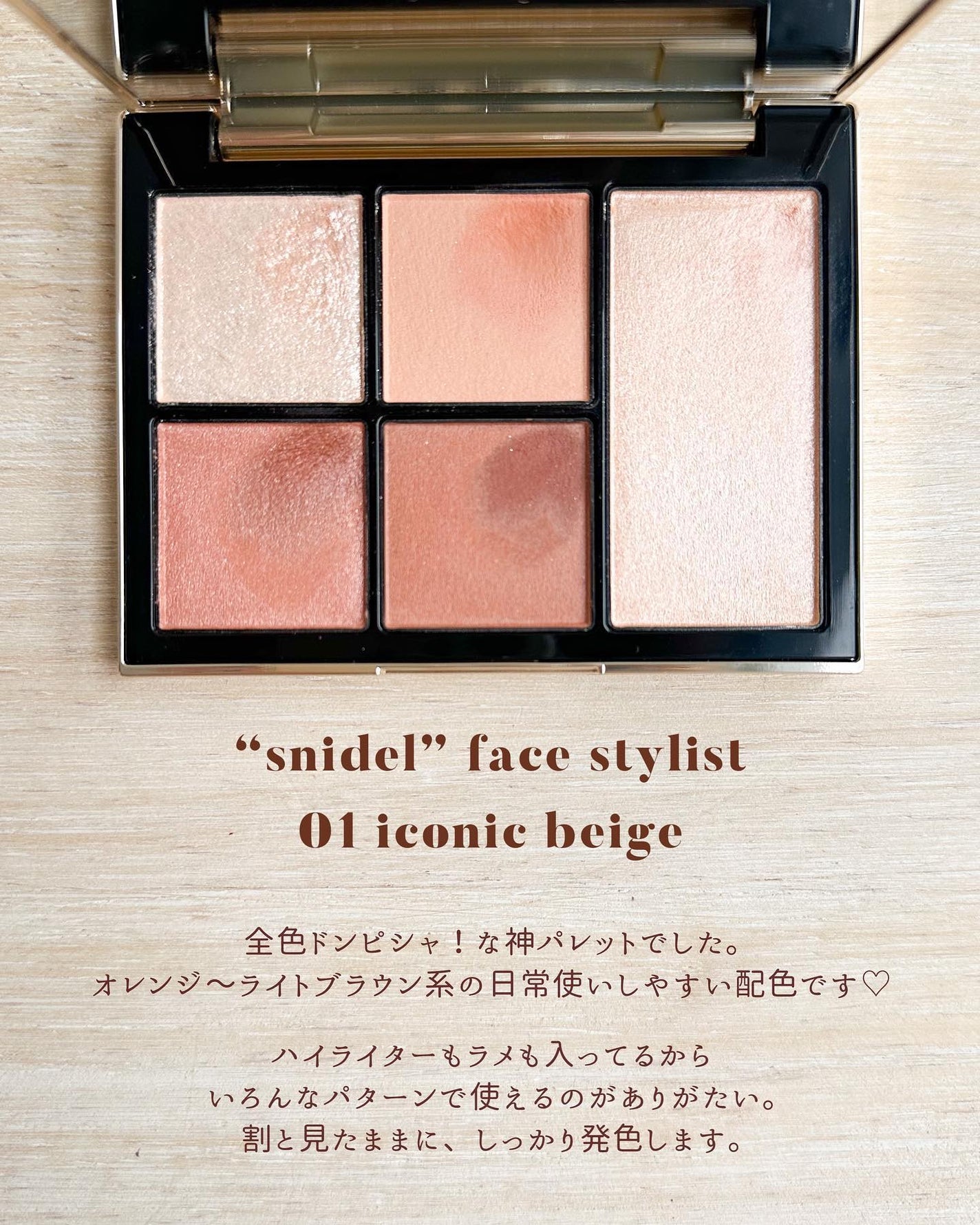 アイカラーレーション/LUNASOL/アイシャドウパレットを使ったクチコミ(3枚目)