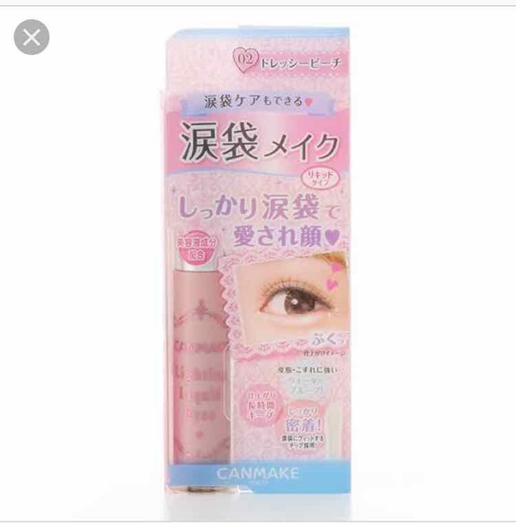 ライティングリキッドアイズ/キャンメイク/リキッドアイシャドウを使ったクチコミ(2枚目)
