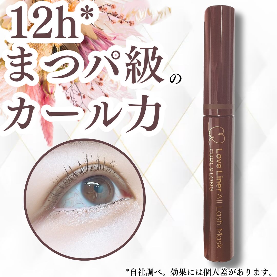 オールラッシュ マスク カール＆ロング＜マスカラ＞/ラブ・ライナー/マスカラを使ったクチコミ（1枚目）
