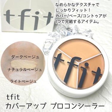 tfit カバーアッププロコンシーラー/TFIT/パレットコンシーラーを使ったクチコミ（2枚目）