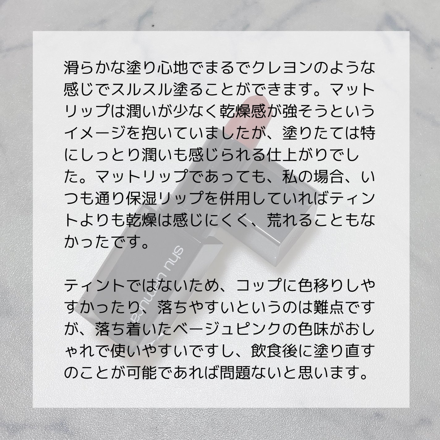 キヌ ルージュ マット/shu uemura/口紅を使ったクチコミ(3枚目)