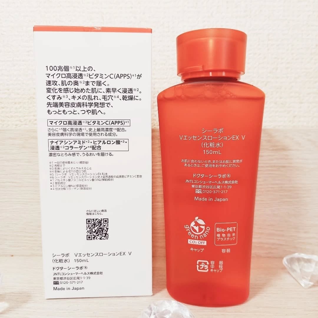 VC100エッセンスローション EX/ドクターシーラボⓇ/化粧水を使ったクチコミ(4枚目)