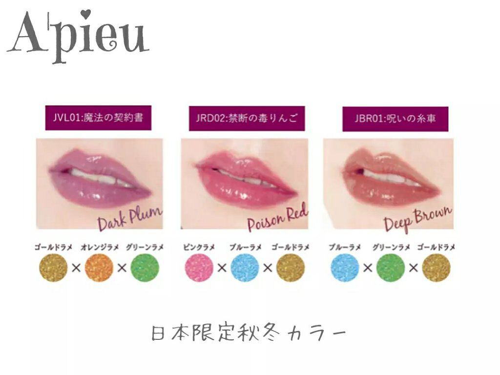 アピュー ジューシーパン スパークリングティント/A’pieu/口紅を使ったクチコミ（2枚目）