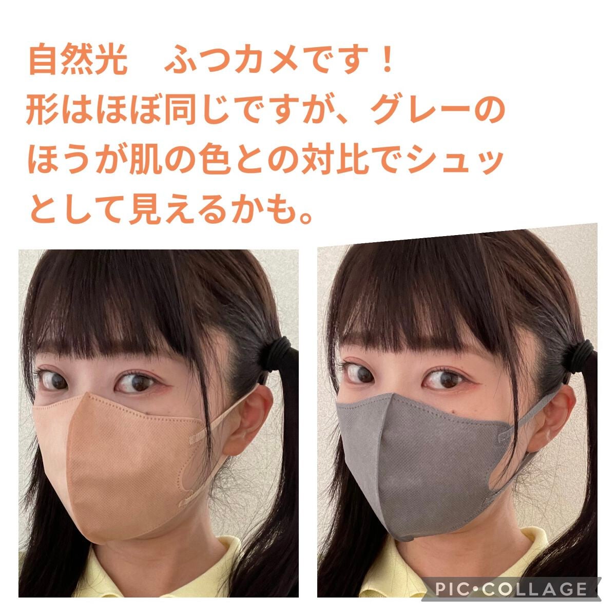 超快適マスク SMART COLOR/ユニ・チャーム/マスクを使ったクチコミ(3枚目)