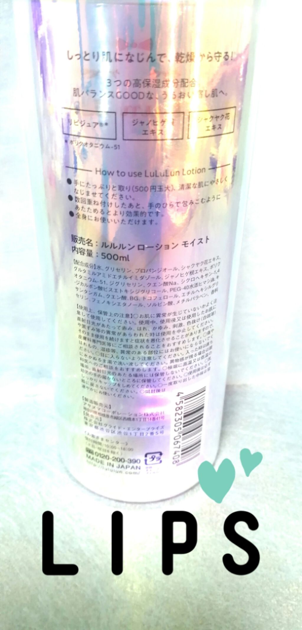 ルルルンローション モイスト/ルルルン/化粧水を使ったクチコミ(4枚目)