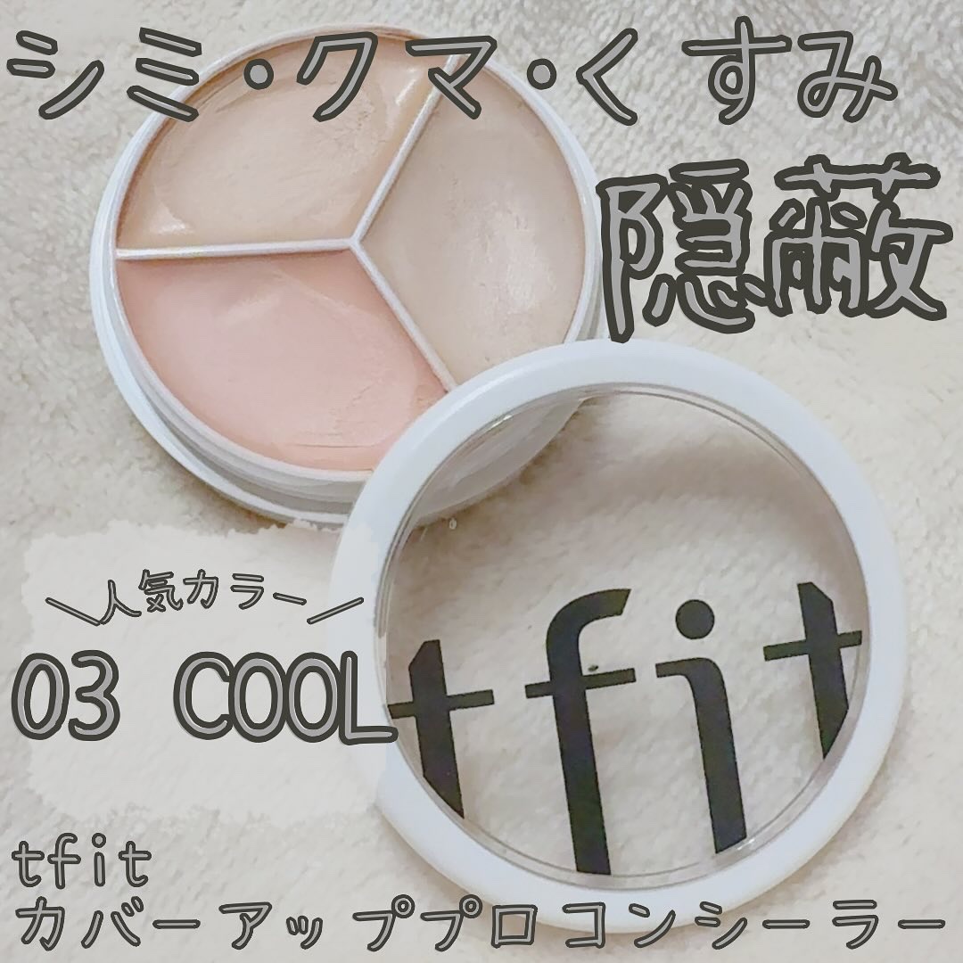 カバーアッププロコンシーラー/TFIT/パレットコンシーラーを使ったクチコミ（1枚目）
