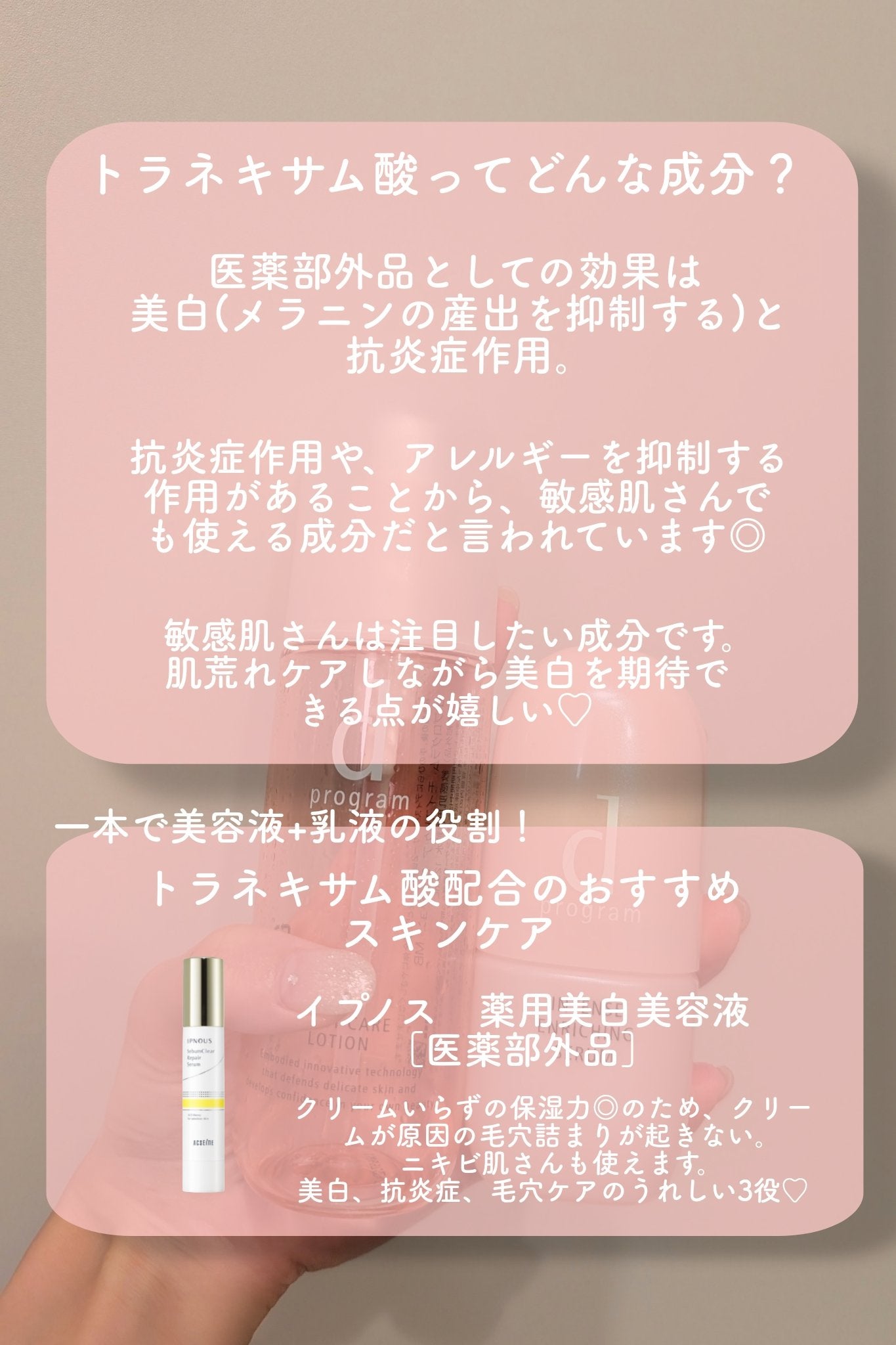 モイストケア ローション MB/d プログラム/化粧水を使ったクチコミ(3枚目)