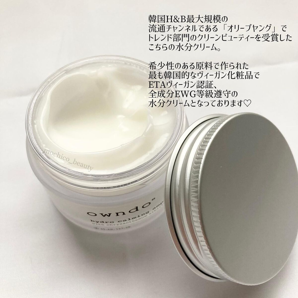 ハイドロCアンプルクリーム/owndo°/フェイスクリームを使ったクチコミ(2枚目)