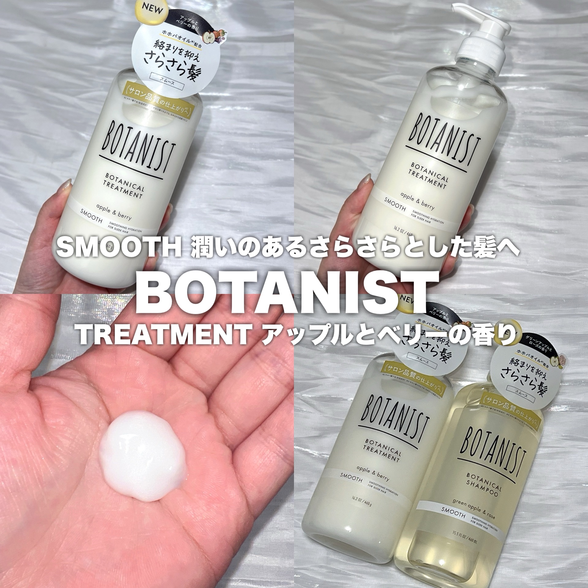 ボタニカルシャンプー／トリートメント(スムース) /BOTANIST/市販シャンプーを使ったクチコミ（3枚目）