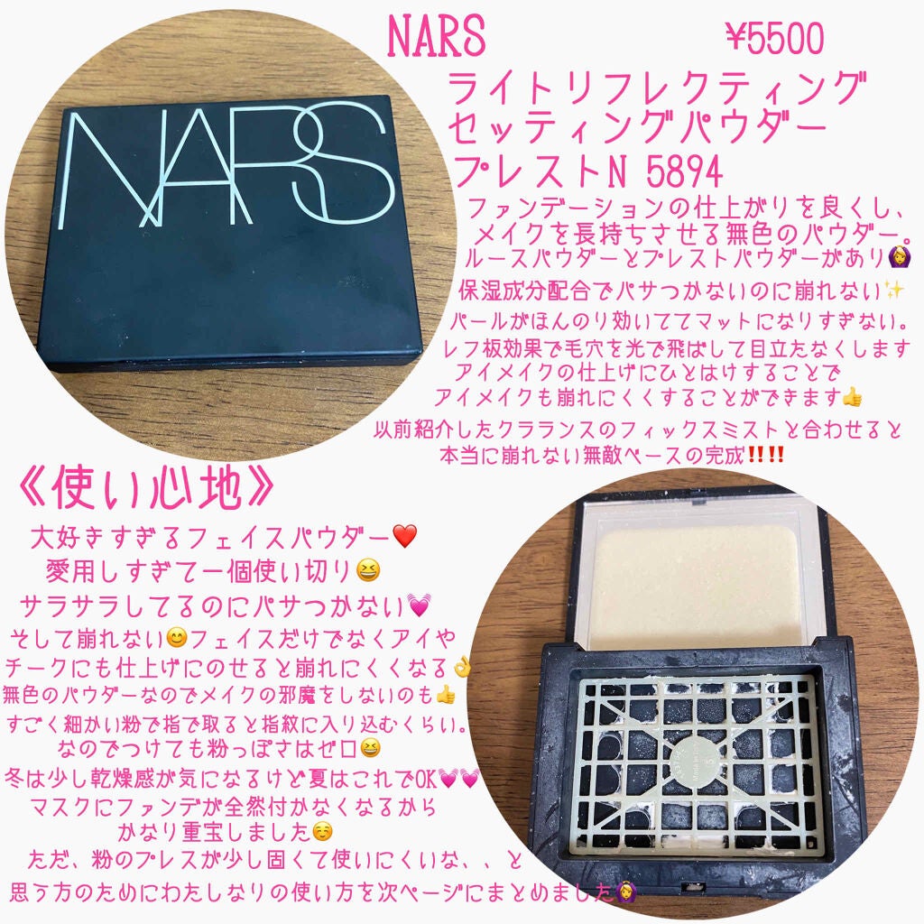 ライトリフレクティングセッティングパウダー プレスト N/NARS/プレストパウダーを使ったクチコミ(2枚目)