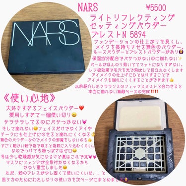 ライトリフレクティングセッティングパウダー　プレスト　N/NARS/プレストパウダーを使ったクチコミ（2枚目）