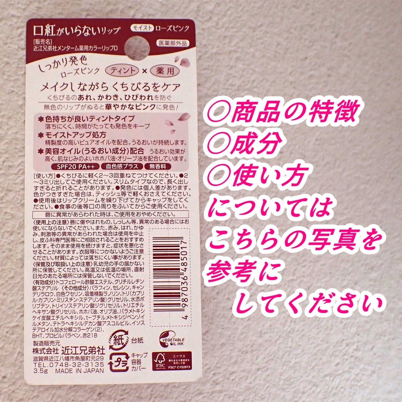 口紅がいらない薬用モイストリップ/メンターム/リップクリームを使ったクチコミ(3枚目)