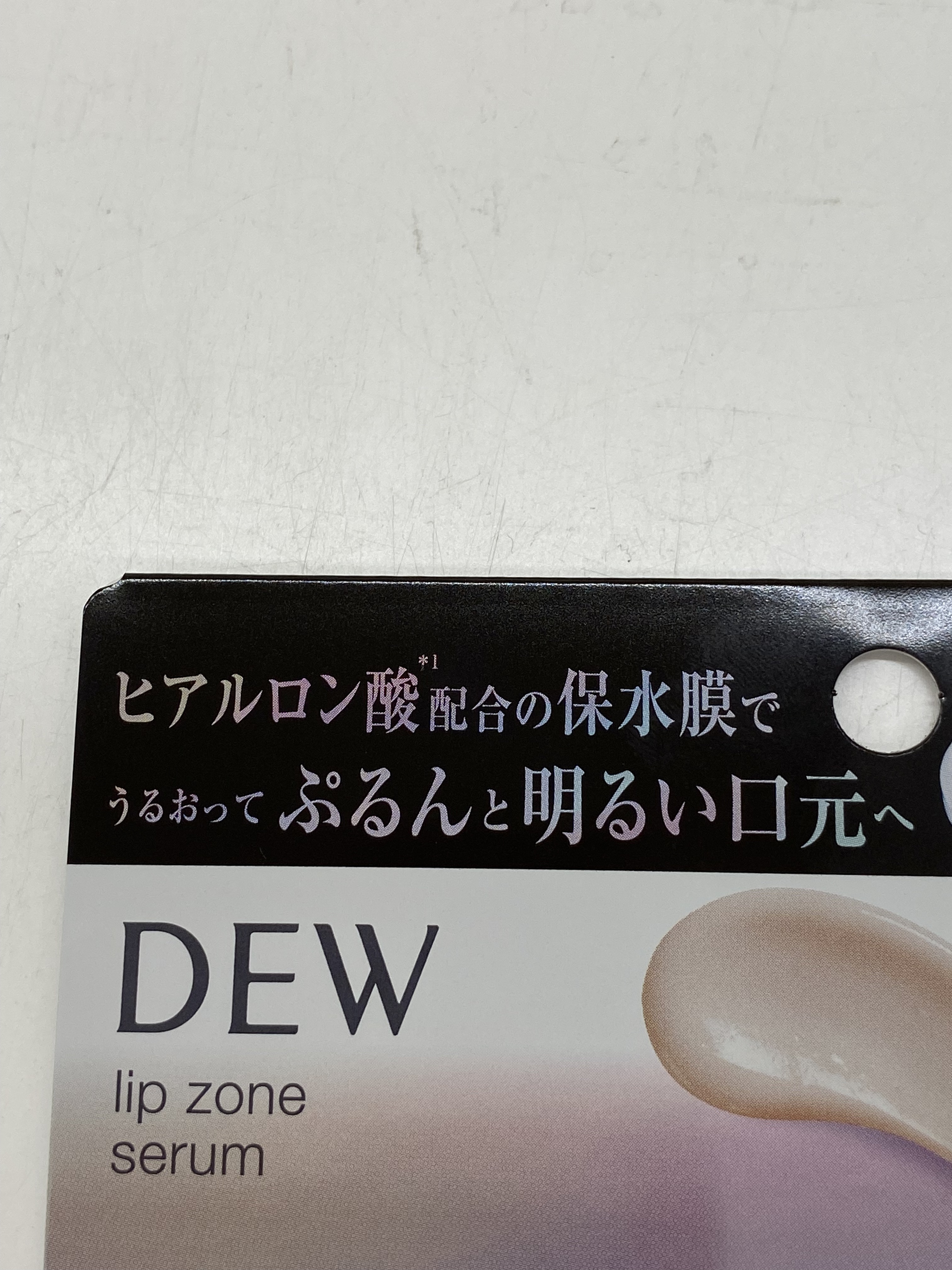 リップゾーンセラム/DEW/リップマスクを使ったクチコミ（3枚目）