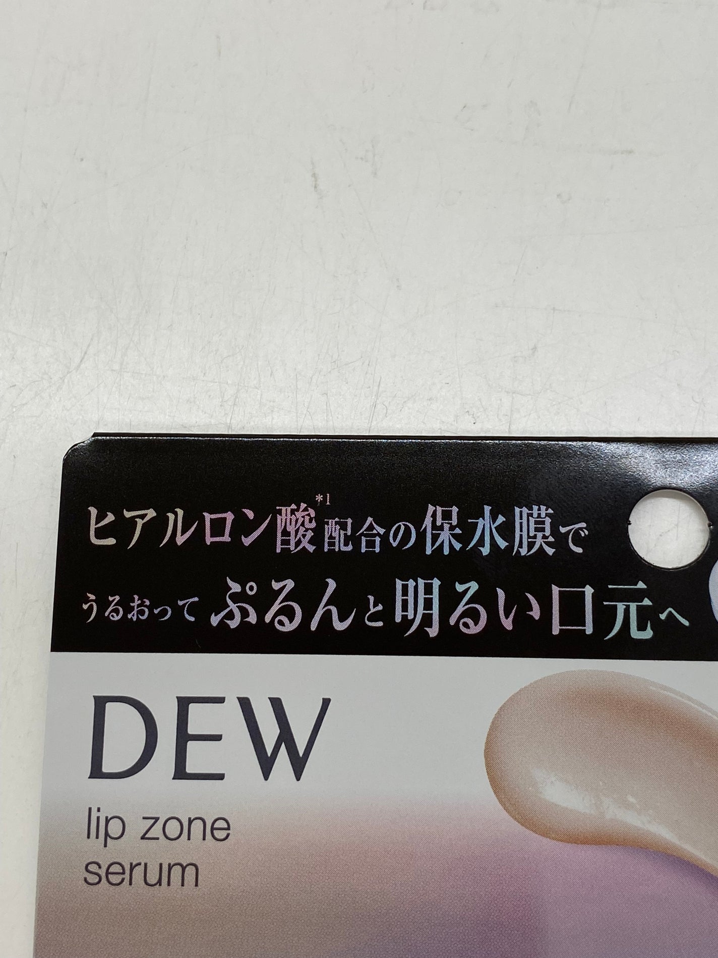 リップゾーンセラム/DEW/リップマスクを使ったクチコミ(3枚目)