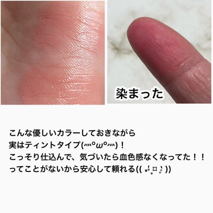 すっぴんメイカー チーク&リップ/インテグレート/ジェル・クリームチークを使ったクチコミ(10枚目)