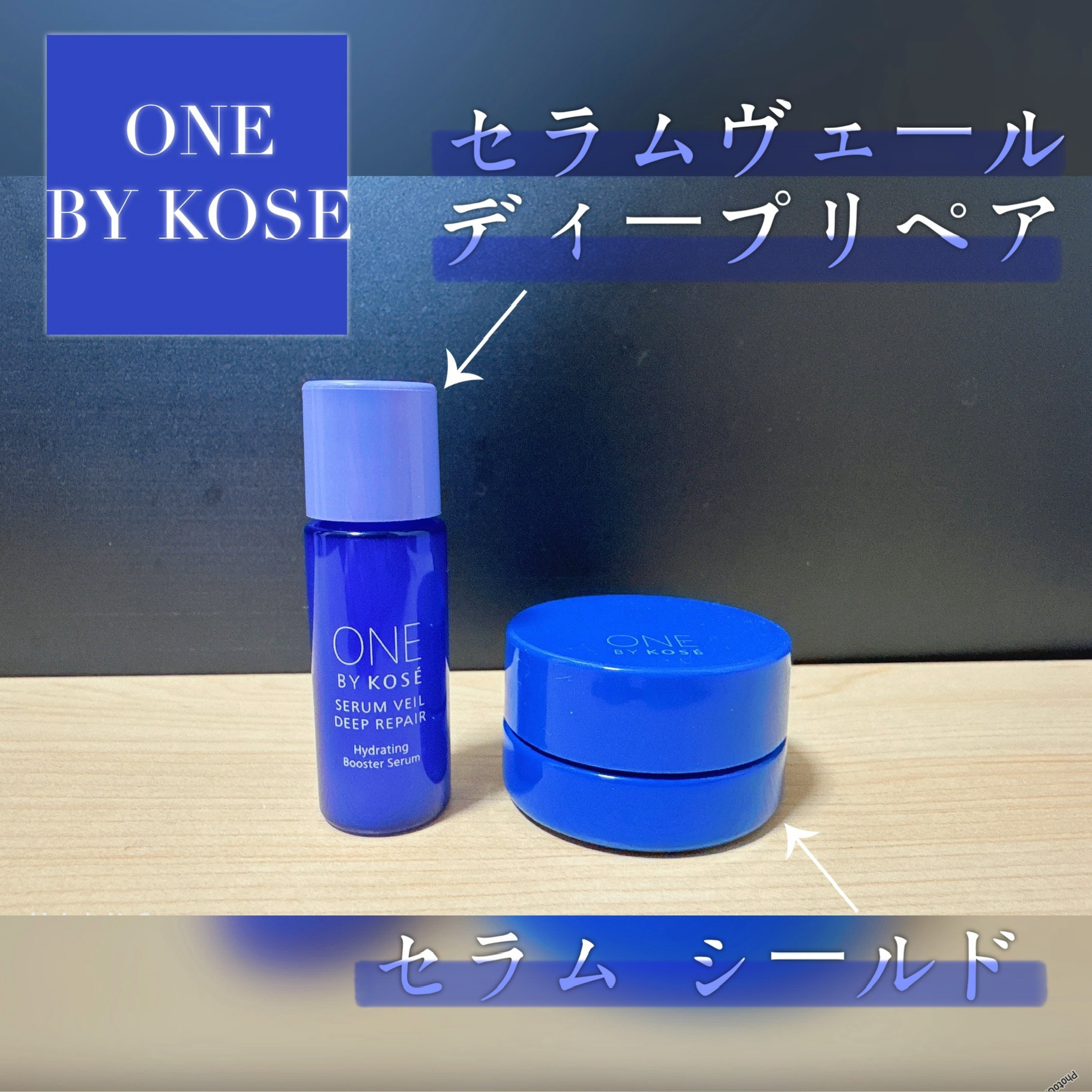 セラム シールド/ONE BY KOSE/フェイスバームを使ったクチコミ（1枚目）