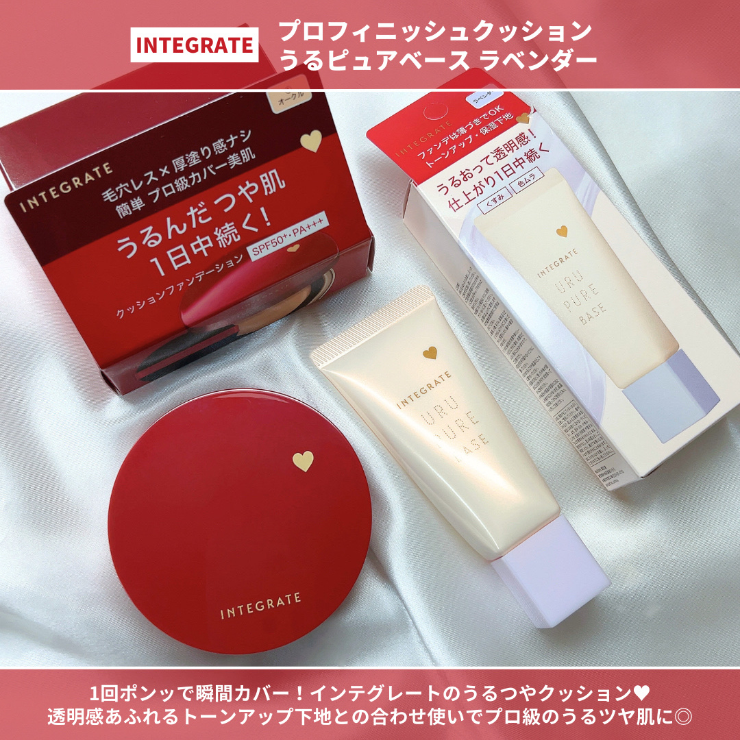 インテグレート プロフィニッシュクッション/インテグレート/クッションファンデーションを使ったクチコミ（2枚目）