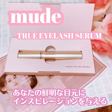 トゥルーアイラッシュセラム/mude/まつげ美容液を使ったクチコミ(1枚目)