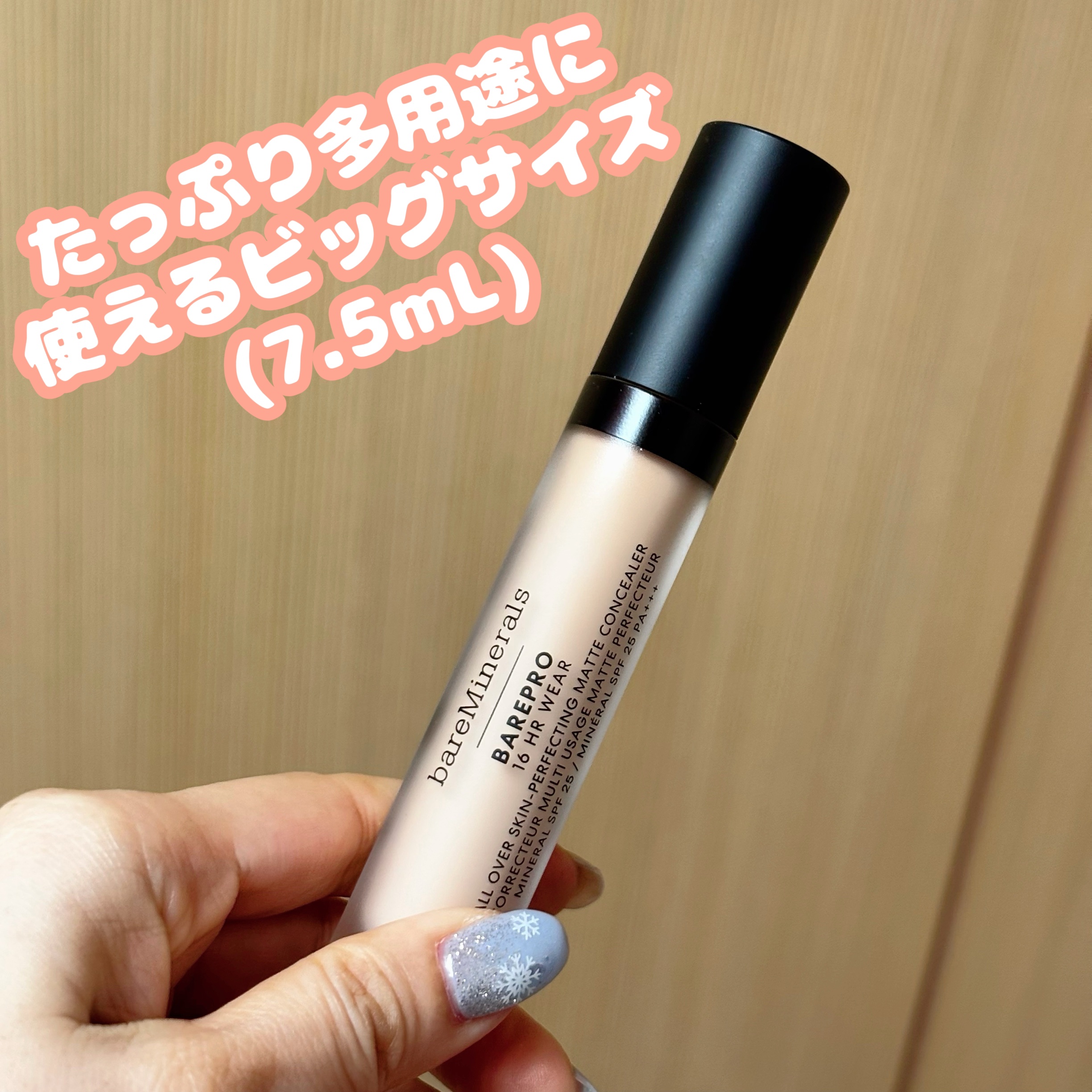 ベアプロ 16HR オールオーバー コンシーラー SPF25（PA+++）/bareMinerals/リキッドコンシーラーを使ったクチコミ（3枚目）