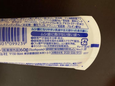 クリニカKid's ハミガキ/ライオン/歯磨き粉を使ったクチコミ（3枚目）