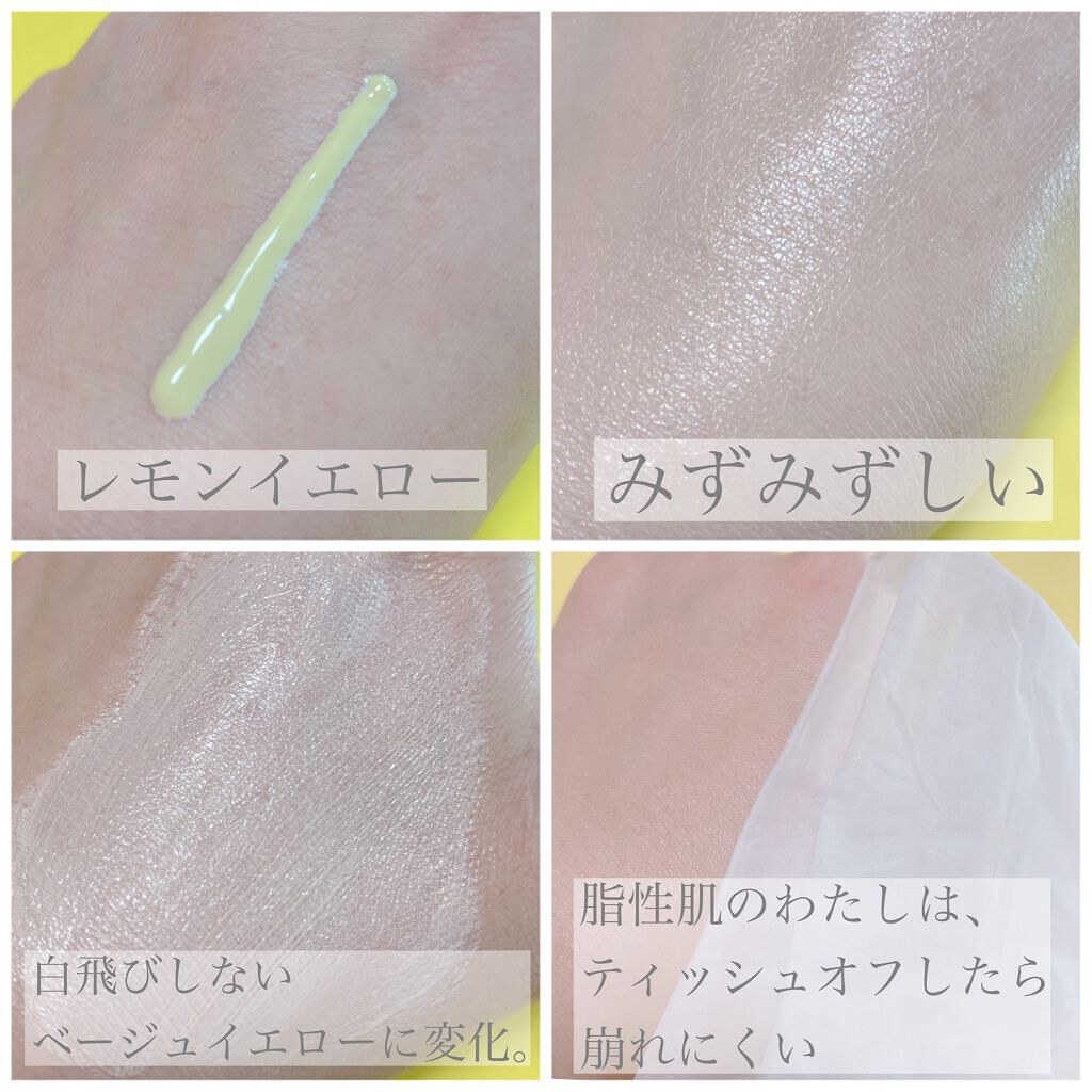 トーンアップカラープライマー /Ririmew/化粧下地を使ったクチコミ（3枚目）