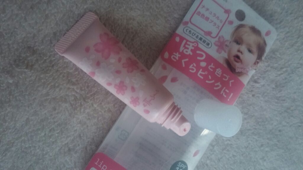 エテュセ リップエッセンス/ettusais/リップ美容液を使ったクチコミ（3枚目）