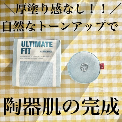 アルティメットフィット トーンアップデニムクッション/OHUI/クッションファンデーションを使ったクチコミ(1枚目)