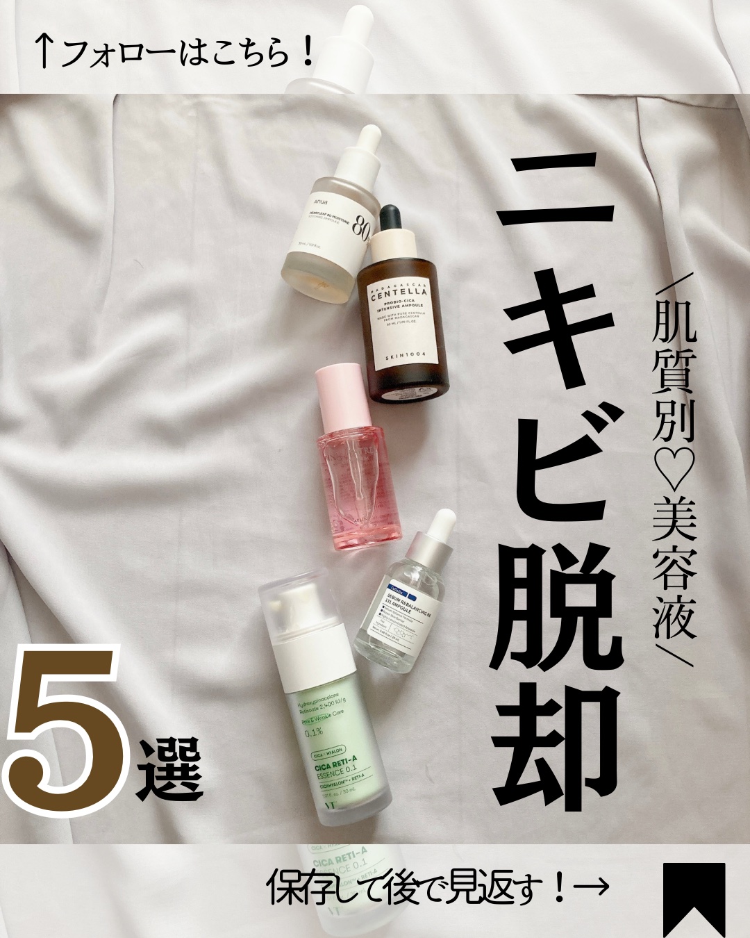 ドクダミ80％スージングアンプル/Anua/美容液を使ったクチコミ（1枚目）