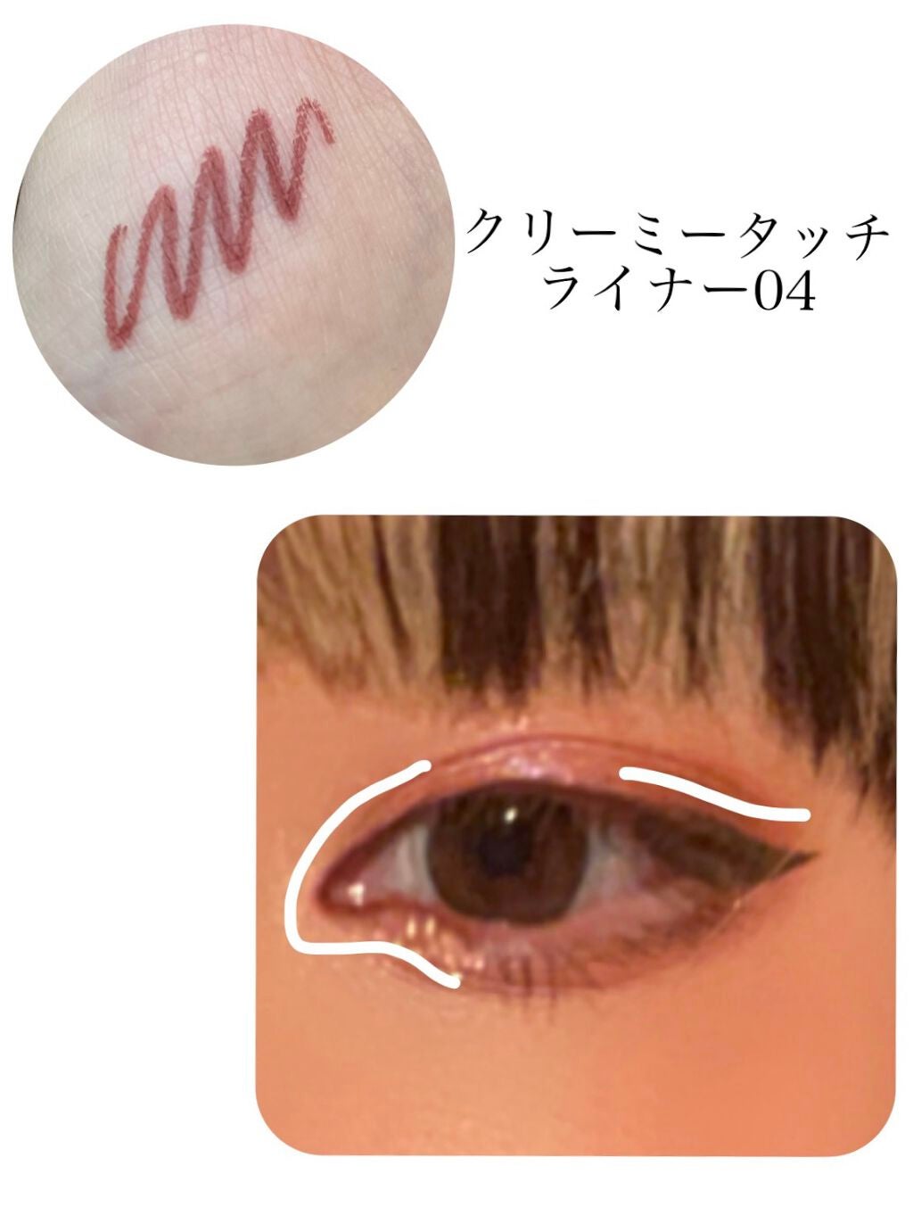 クリーミータッチライナー/キャンメイク/ジェルアイライナーを使ったクチコミ(2枚目)