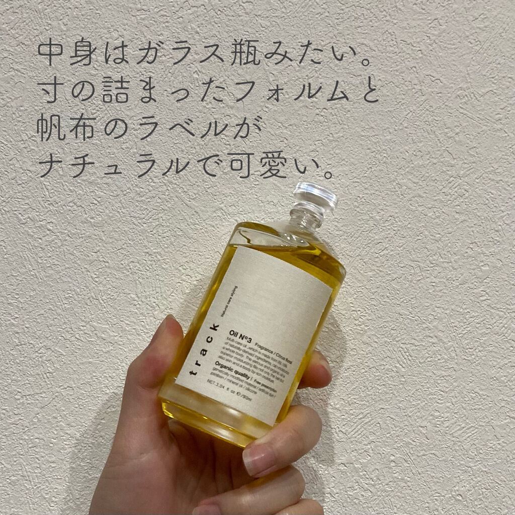 トラック オイル/track/ヘアオイルを使ったクチコミ（2枚目）