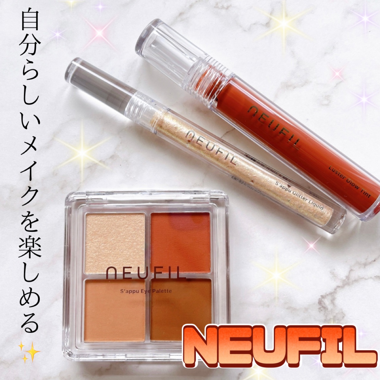 s'appu eye palette/NEUFIL/アイシャドウパレットを使ったクチコミ（1枚目）